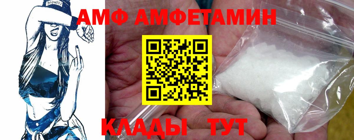Чистополь  АМФЕТАМИН 98%  Вход с VPN 