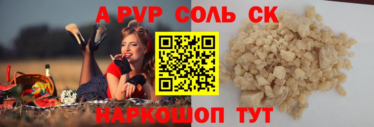 Alpha PVP кристаллы Чистополь