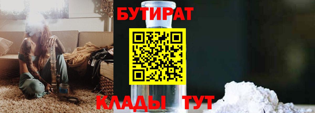 Чистополь  Бутират оксибутират  Вход с VPN 
