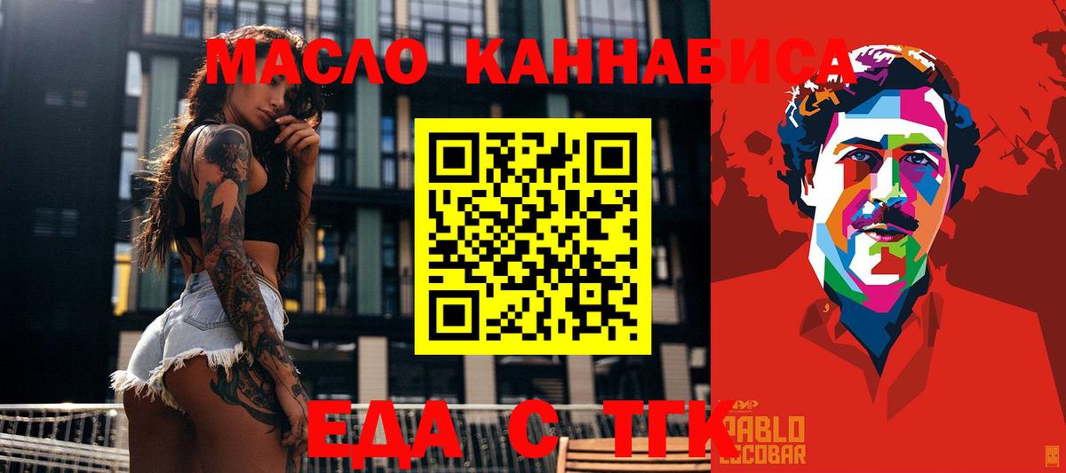 Еда ТГК конопля  Вход с VPN  Чистополь 