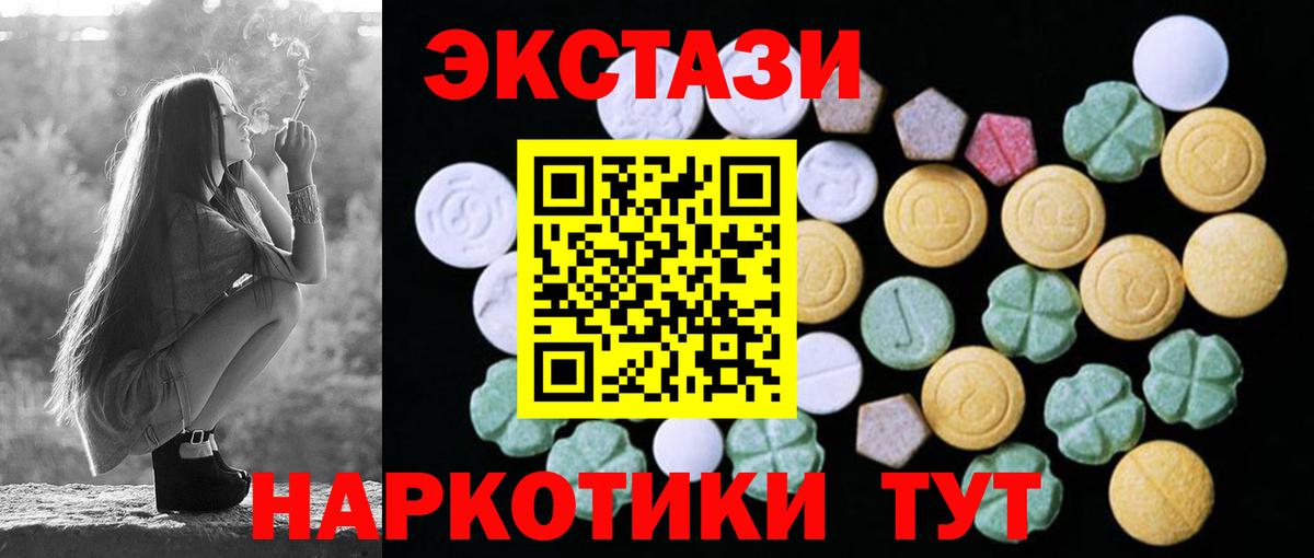 ЭКСТАЗИ  Вход с VPN  ЭКСТАЗИ 99%  Чистополь  Экстази VHQ 