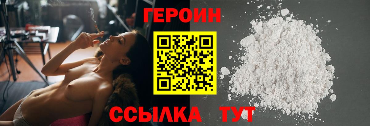 ГЕРОИН Heroin  ГЕРОИН  Чистополь  Вход с VPN 