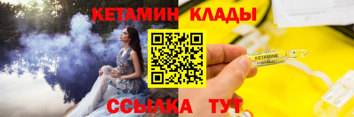 Чистополь  Кетамин VHQ  Кетамин VHQ  Вход с VPN 