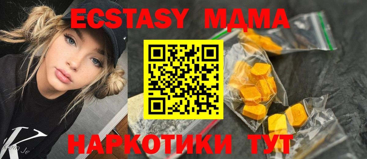 MDMA молли Чистополь