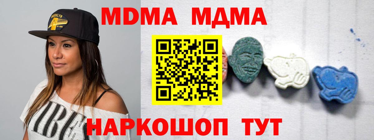 МДМА VHQ  MDMA Molly  МДМА  Чистополь  Вход с VPN 