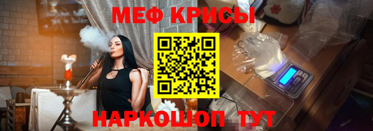 МЯУ-МЯУ  МЯУ-МЯУ  Чистополь  Меф кристаллы  Меф мяу мяу  Вход с VPN 