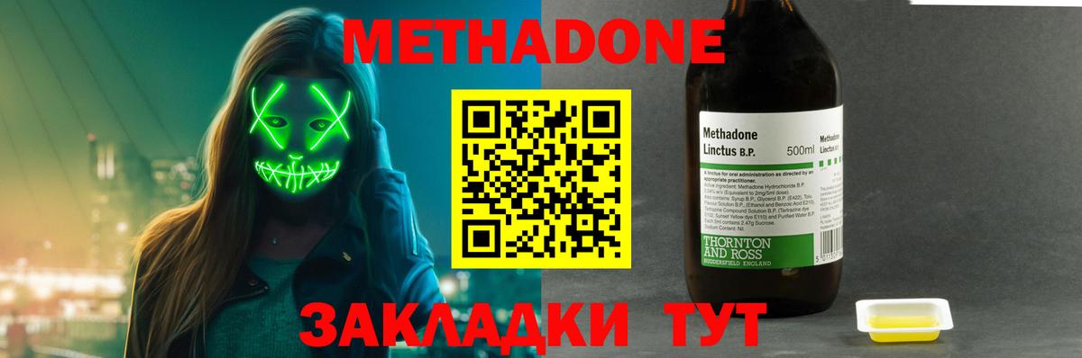 Чистополь  МЕТАДОН VHQ  гидра вход  Вход с VPN 