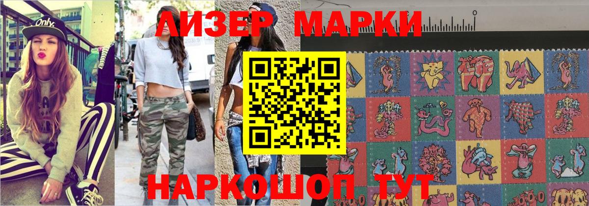 Марки 25I-NBOMe 1,8мг  Вход с VPN  Наркотические марки  Чистополь 