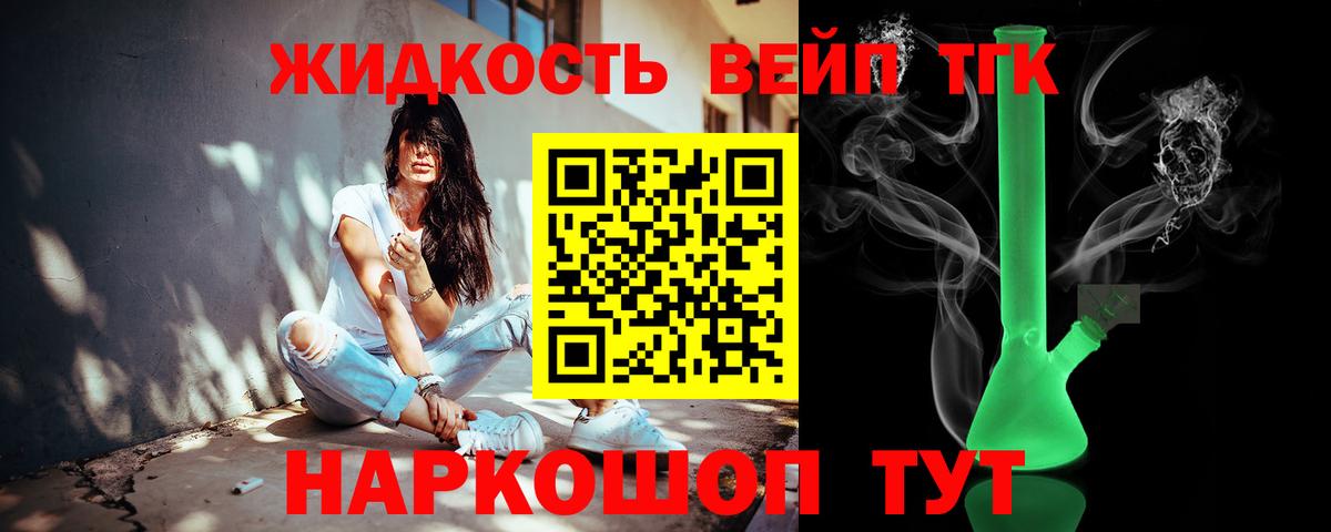 Чистополь  Дистиллят ТГК вейп с тгк  ТГК THC oil  Вход с VPN 