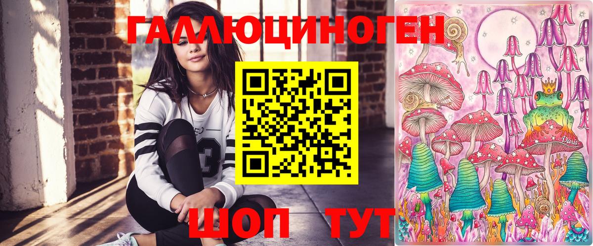 Галлюциногенные грибы мицелий Чистополь